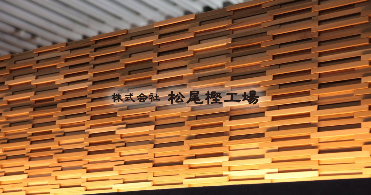 キンチョウスタジアム ベンチシート デザイン提案 – 株式会社松尾樫 